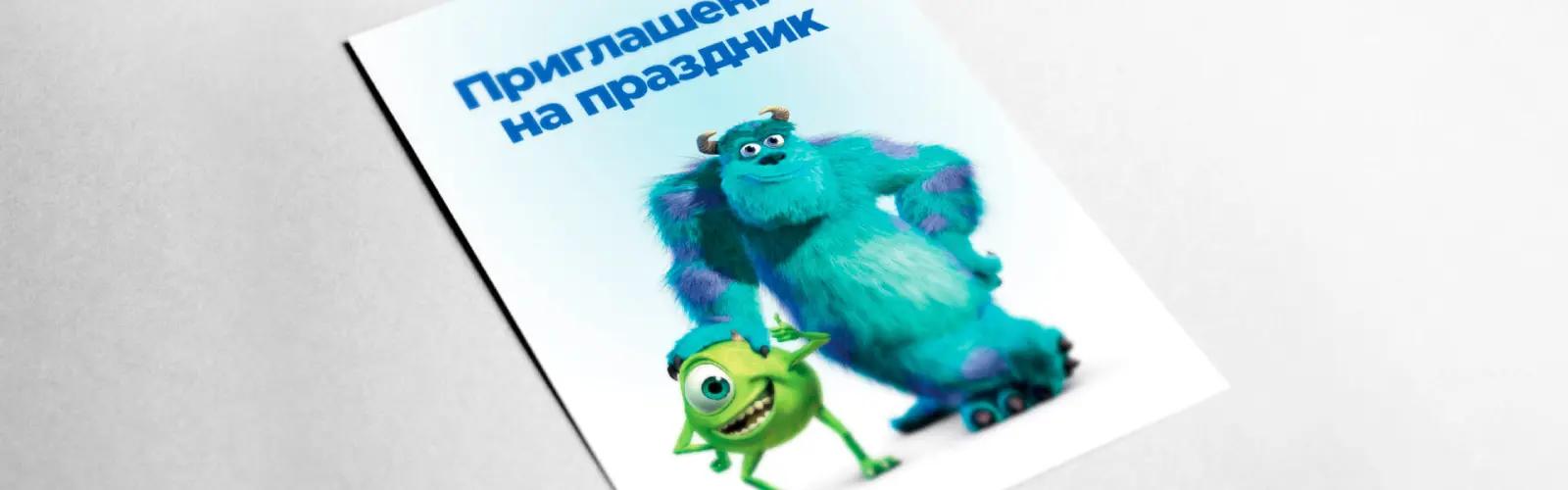 Обложка статьи Приглашения на день рождения