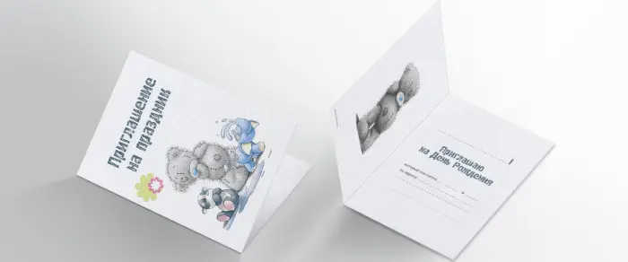 Приглашение на день рождения Мишки Тедди Скачать бесплатные приглашения на день рождения Мишки Тедди