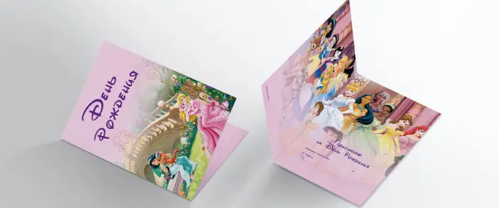 Приглашение на день рождения Принцессы Дисней Скачать бесплатные приглашения на день рождения Принцессы Дисней