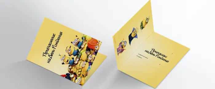 Приглашение на день рождения Миньоны Скачать бесплатные приглашения на день рождения Миньоны