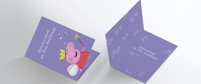 Приглашение на день рождения Свинка Пеппа Скачать бесплатные приглашения на день рождения Свинка Пеппа