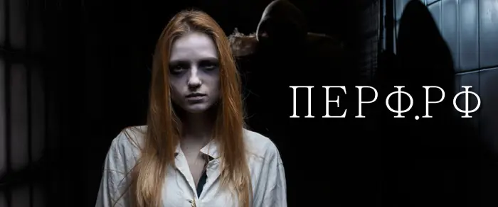 Компания по организации перфомансов "Перф.рф" Перф.рф, перфомансы Екатеринбург. Мир квестов Екатеринбурга